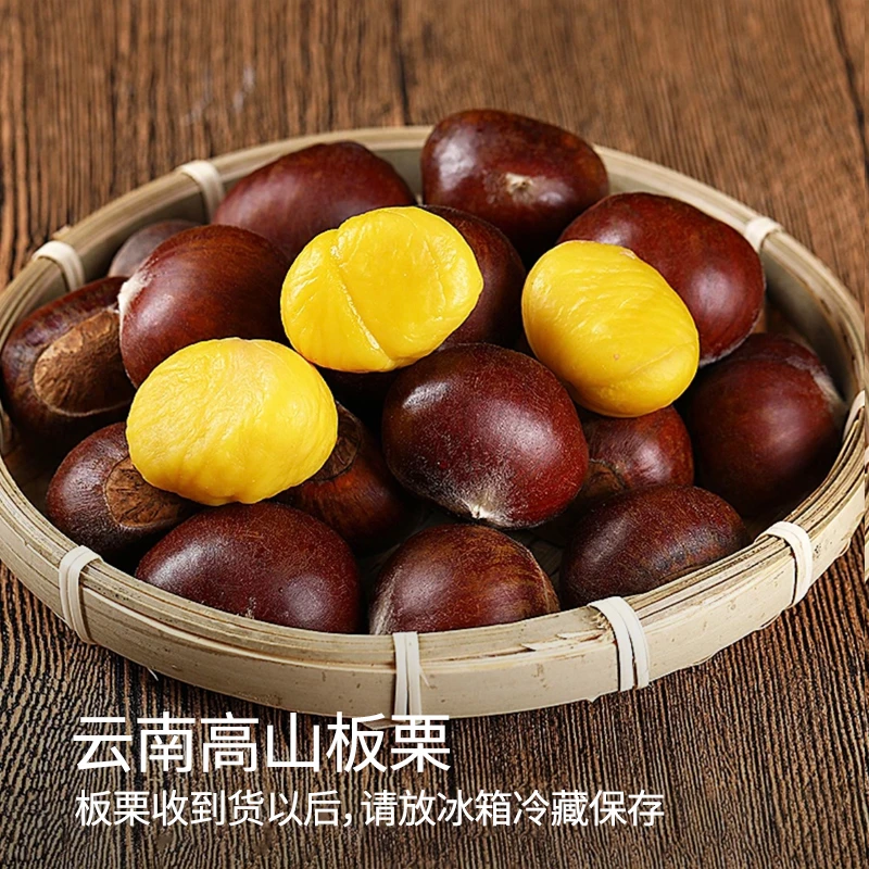 【新隆果时】云南高山鲁母板栗3斤120-150粒/5斤200-250粒 新鲜板栗