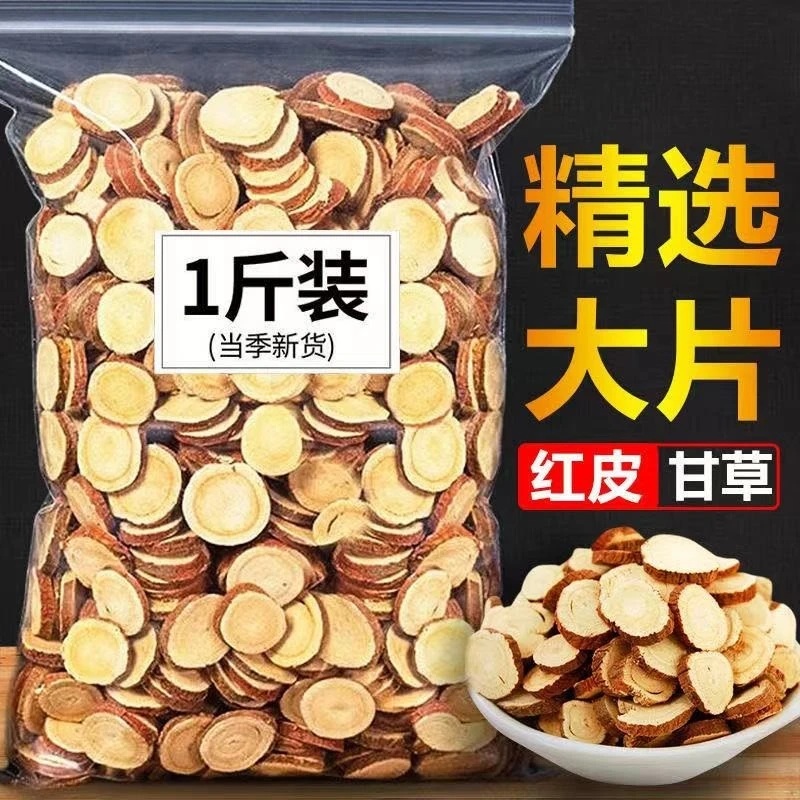 祁莯堂红皮甘草旗舰店正品新货内蒙甘草泡水搭配干姜