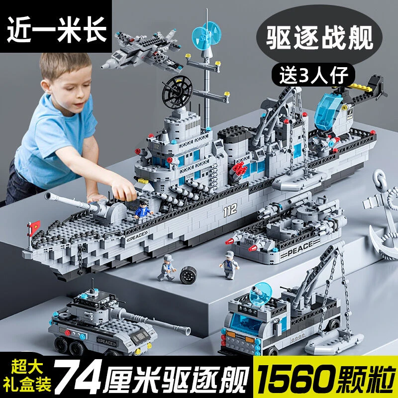 积木玩具航空母舰军事坦克飞机男孩新品拼装儿童益智模型礼物