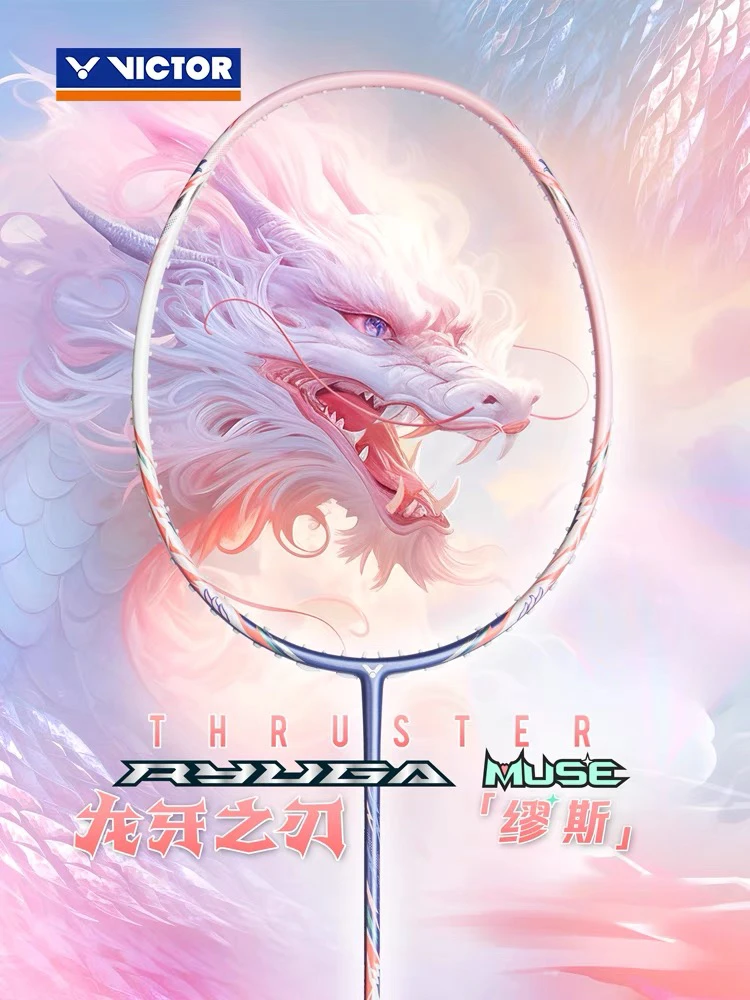 VICTOR/威克多羽球拍专业进攻球拍 粉龙牙之刃TK-RYUGA MUSE缪斯