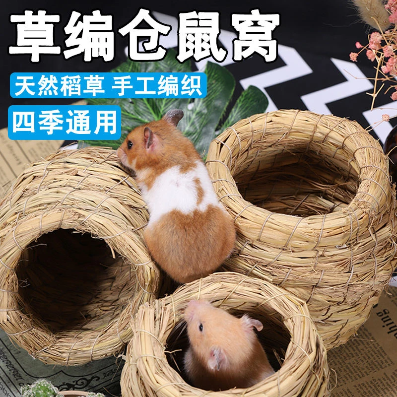 仓鼠保暖草窝芦丁鸡窝鹦鹉草窝不烂金丝熊温保暖小窝四季通用草窝