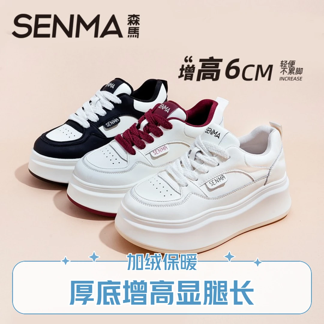 森马女2025新款夏季百搭厚底时尚白色松糕板鞋增高休闲鞋子女款
