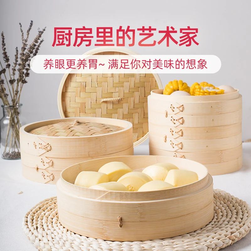 蒸天福（小何食记）竹蒸笼蒸屉竹制手工家用商用大小笼包蒸锅竹蒸格