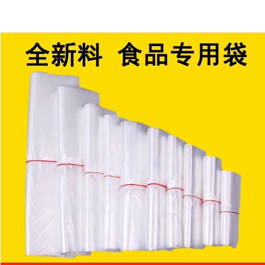 食品级白色透明塑料袋大中小号一次性打包背心包装手提早点袋批发