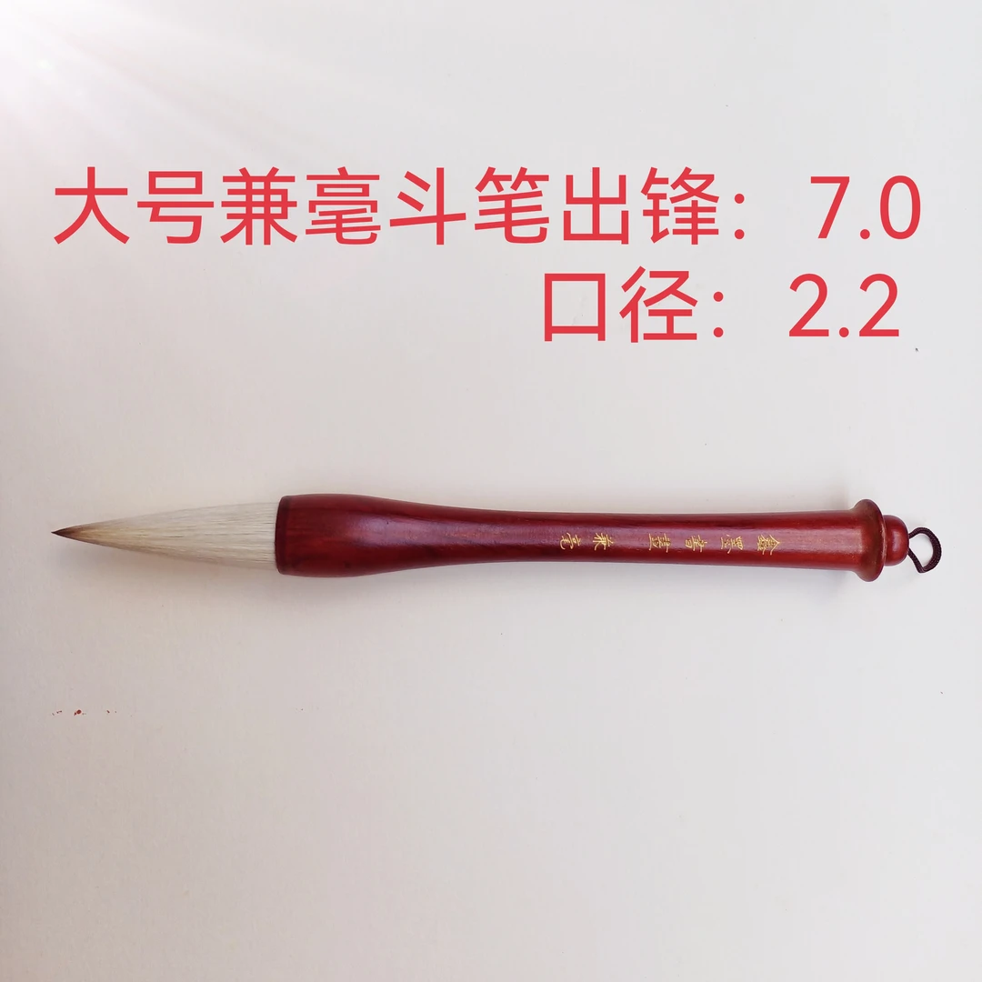 【鑫墨书画】大号兼毫斗笔适合楷、行、草、隶、篆、对联榜书弹性好