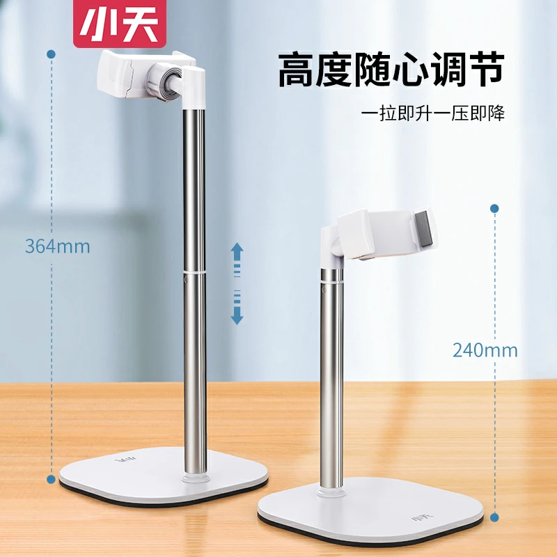小天桌面直播拍照手机支架360度旋转金属伸缩支架多功能懒人神器