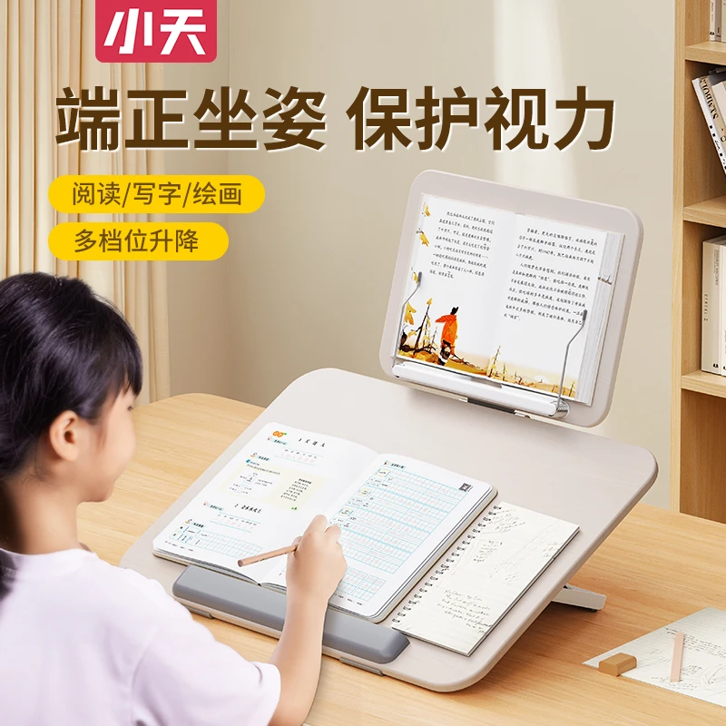 小天双层多功能阅读架学习阅读看书绘画写字作业追剧矫正坐姿支架