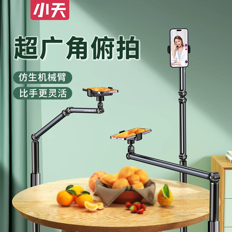 小天懒人手机支架通用网红广角录像双机位拍照神器机械多功能桌面