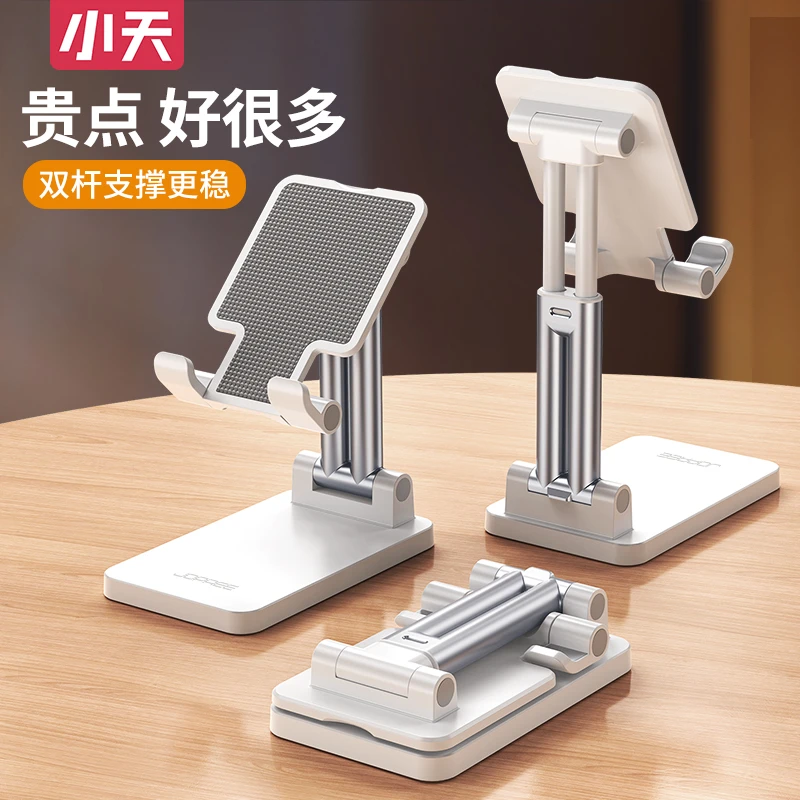 小天懒人手机支架桌面可折叠便携万能通用多功能家用升降支撑神器