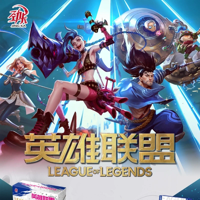 （英雄联盟）劲卡英雄联盟收藏卡牌（默认dai拆