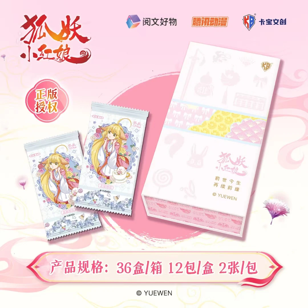 (平拆盒)多ip浮浮狐妖小红娘死神宫崎骏小樱平拆盒收藏卡牌盲盒