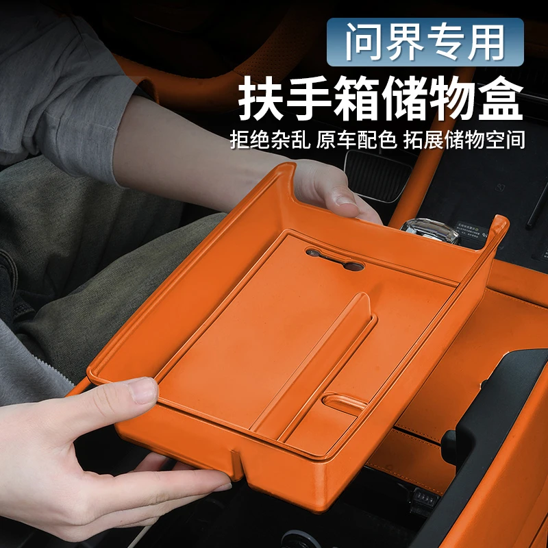 适用于AITO问界M7MAX焕新版扶手箱储物盒中控收纳盒专用改装配件.
