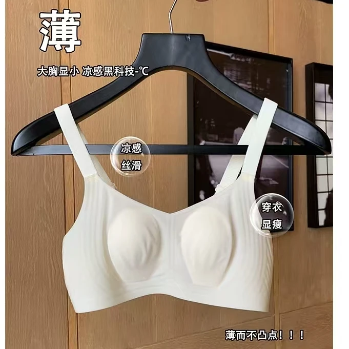 超薄款凉感无痕兔耳朵内衣女大胸显小胸调整型宽肩带收副乳文胸罩