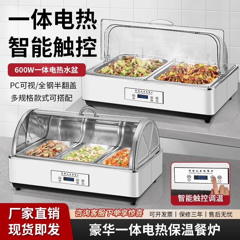 不锈钢一体电加热自助餐保温炉酒店可视布菲炉保温锅商用早餐餐具