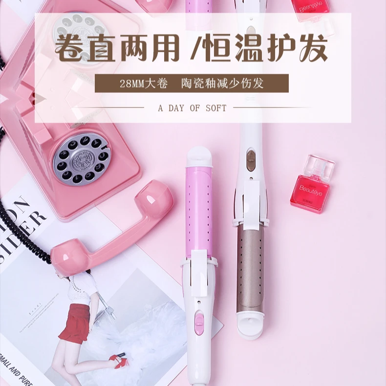 【新疆包邮】卷直两用恒温护发卷发棒