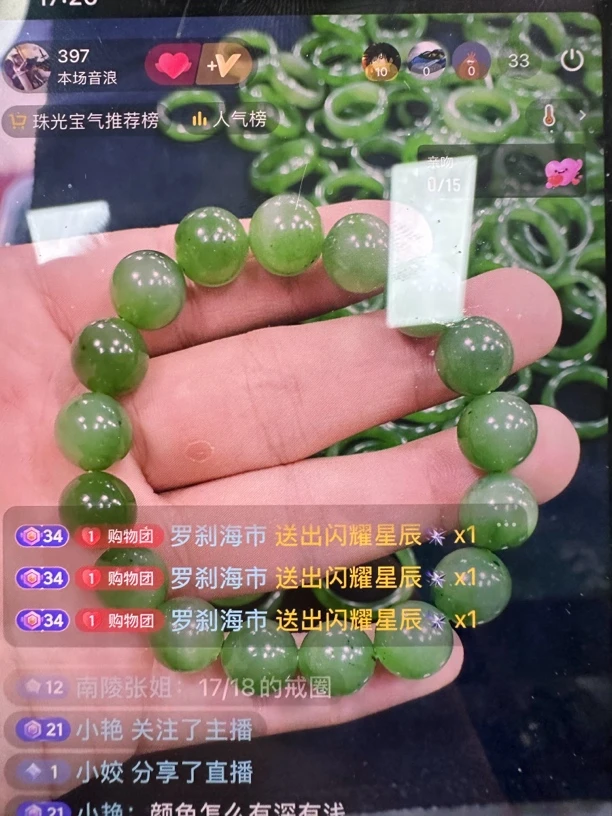 俄罗斯碧玉卡12米手串