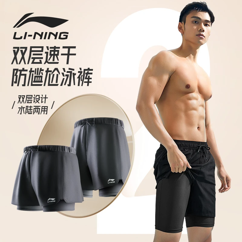 LI-NING/李宁游泳裤男防尴尬宽松速干五分泳裤专业沙滩裤游泳套装
