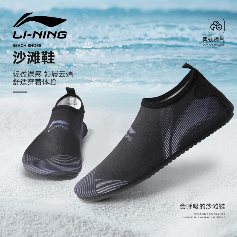 LI-NING/李宁游泳专用潜水鞋舒适防割脚防滑水上乐园海边沙滩鞋