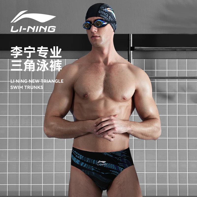 LI-NING/李宁三角泳裤舒适高弹力不勒游泳裤专业游泳装备泳裤男款