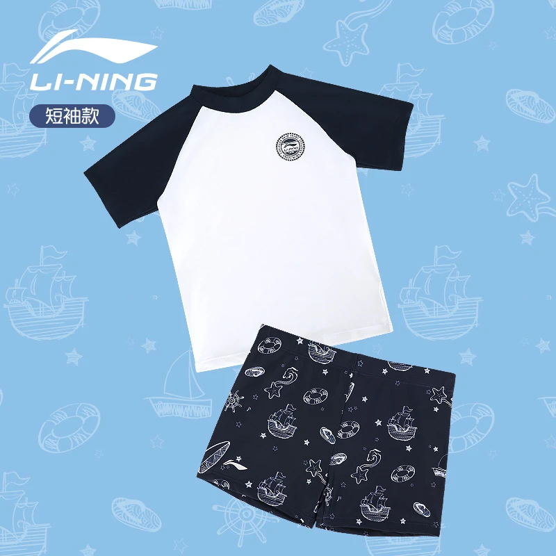 LI-NING/李宁儿童游泳衣男童分体中大童专业防晒训练男孩泳裤套装