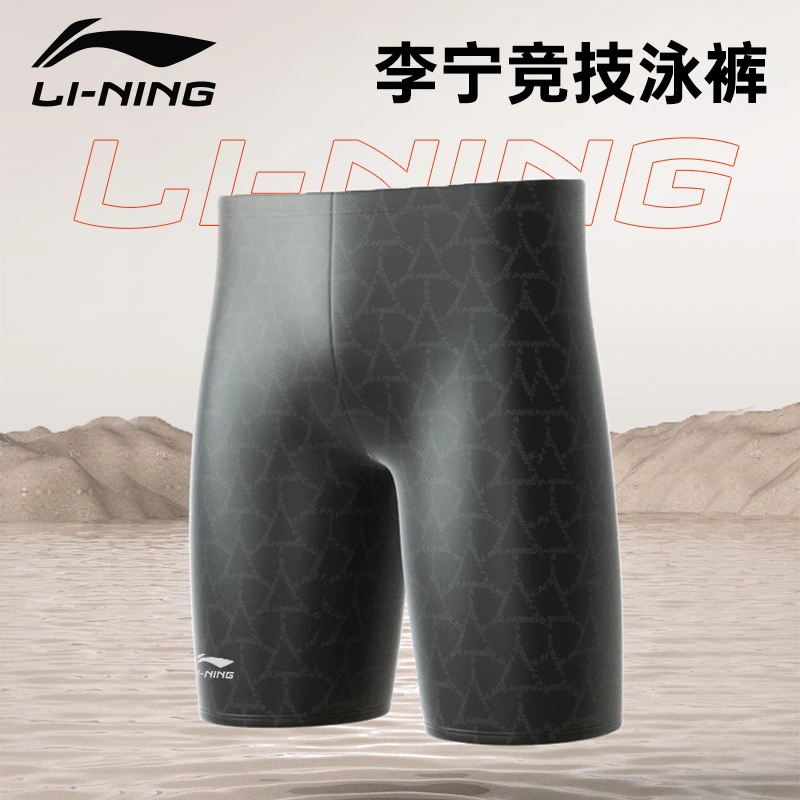 LI-NING/李宁泳裤男士五分裤游泳裤防尴尬及膝游泳专业游泳装备