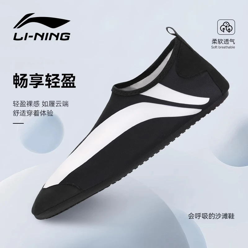 LI-NING/李宁游泳专用成人男女潜水鞋水上乐园防割防滑海边沙滩鞋