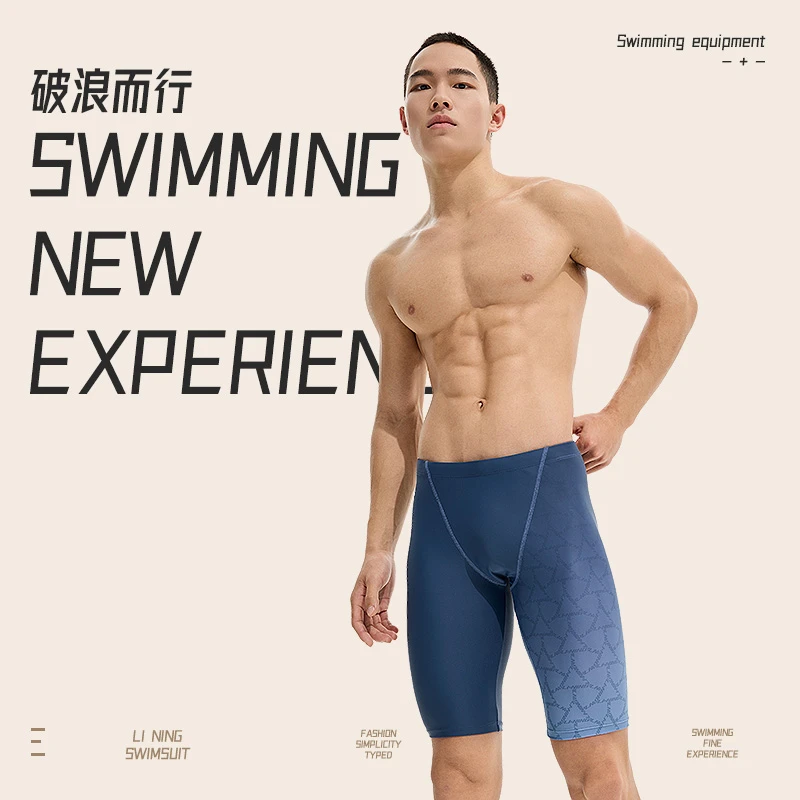 LI-NING/李宁泳裤男款高弹速干游泳裤男士平角五分大码专业爆款