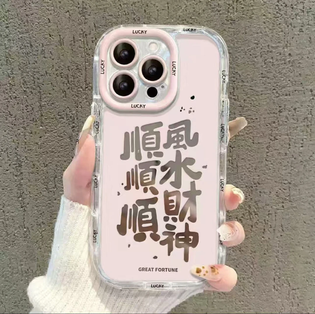 顺丰顺水顺财神镜面适用苹果16/15promax华为手机壳小米VIVO创意