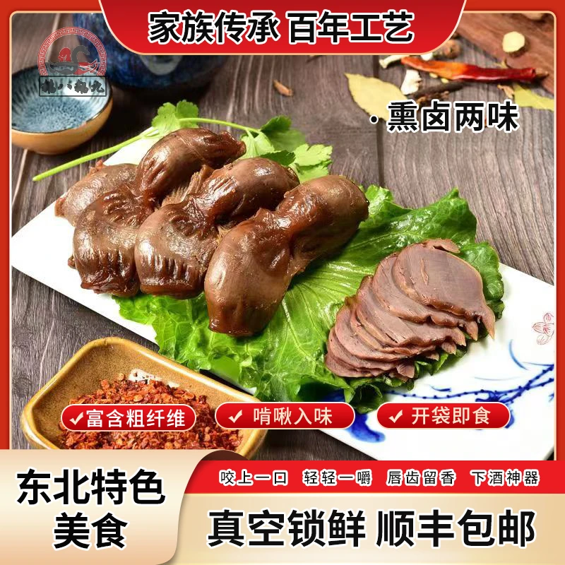 鹅八鹅九-烤鹅胗 东北特色风味即食卤味熏味熟食休闲小吃追剧零食