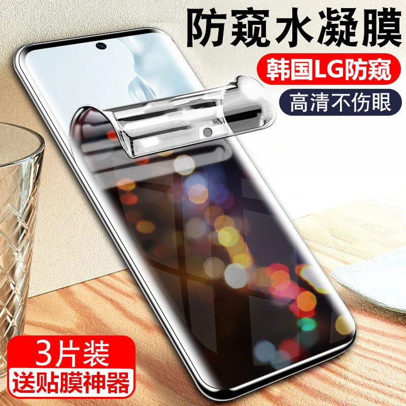 vivoX60防窥膜X60pro+指纹解锁X60pro钢化膜X60曲屏版水凝手机膜