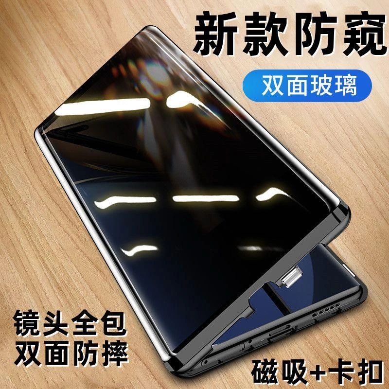 一加12手机壳防偷窥OnePlus1+12全包防摔双面玻璃磁吸保护套超薄