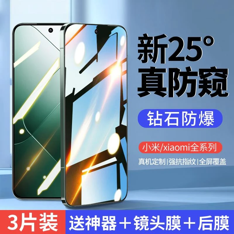 小米14钢化膜14pro手机膜mi十四防窥膜por新款全屏覆盖xiaomi曲面