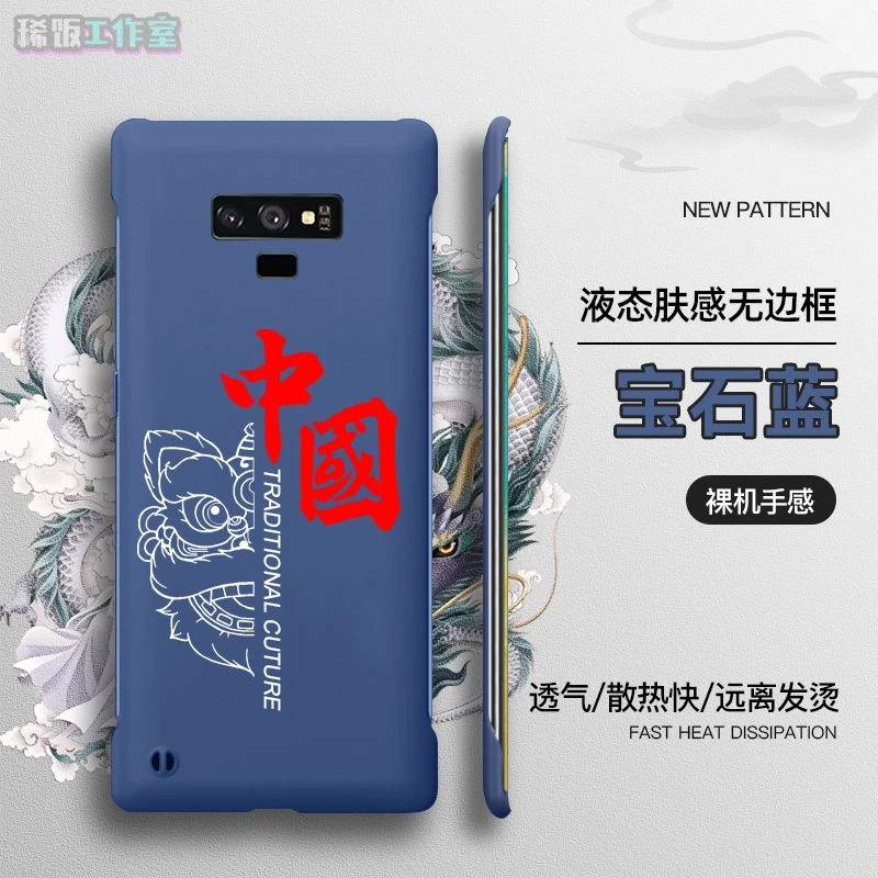 SM-N9600磨砂超薄防摔手机壳卡通三星Note9硬壳无边框壳网红创意