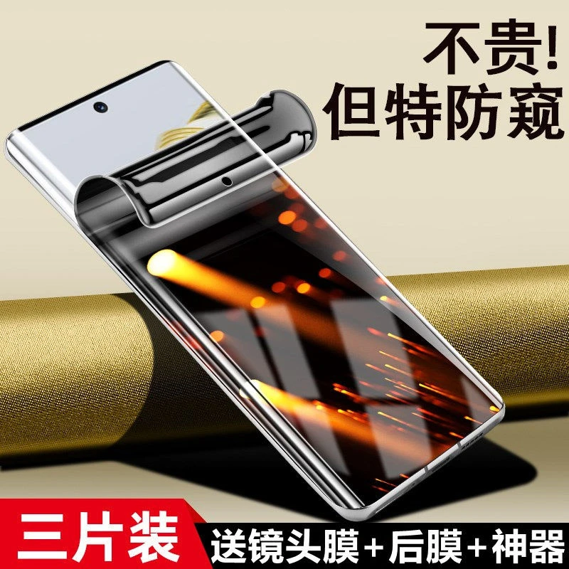 华为nova10防窥水凝膜nova10Pro防窥膜10por钢化膜全屏覆盖手机膜