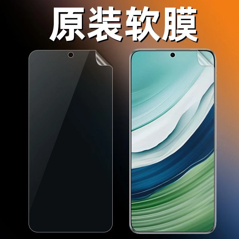 华为mate60原装高清软膜MT60手机膜魅特60出厂原机pet全胶软软膜