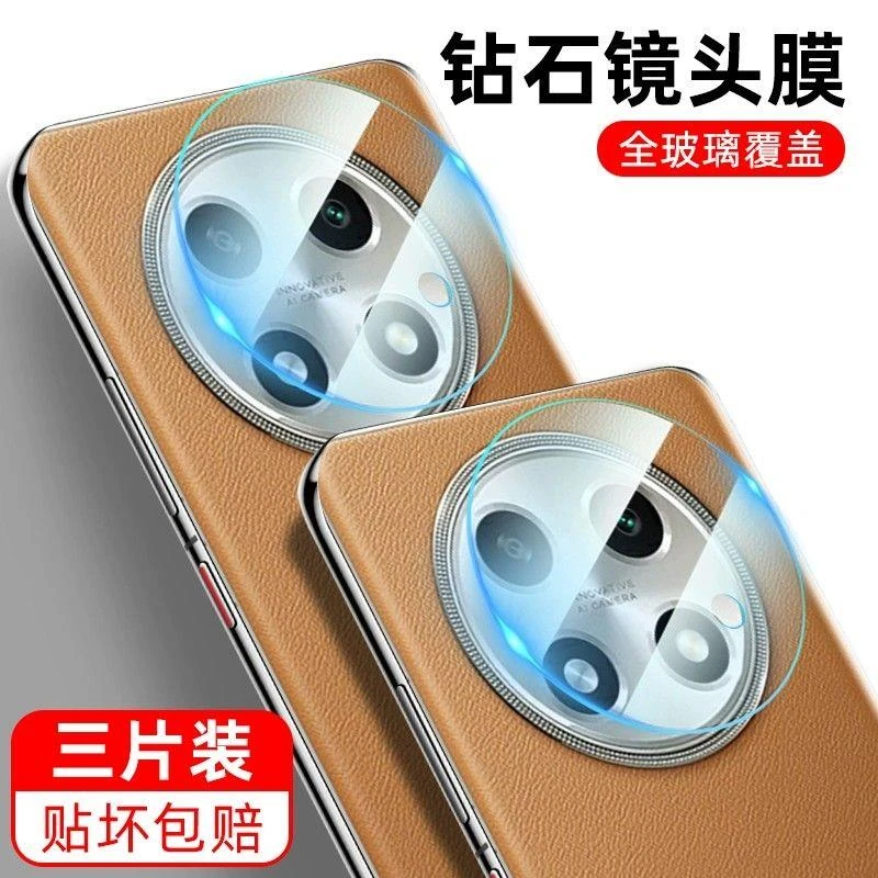 OPPO A2Pro镜头膜a2pro手机相机后置摄像头保护膜钢化贴膜