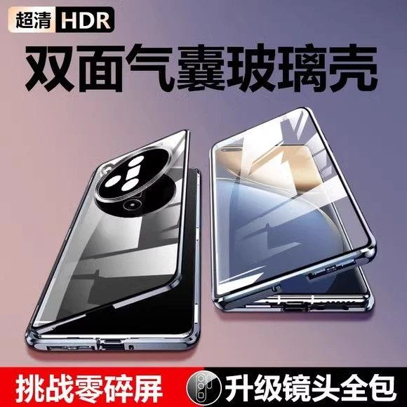 OPPOfindx7手机壳防偷窥磁吸双面玻璃壳x7ultra全包防摔简约新款