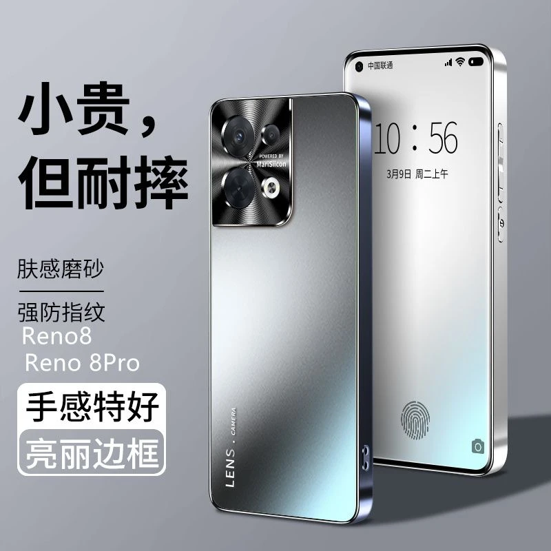 OPPOReno8电镀磨砂手机壳reno8金属镜头全包8Pro+防摔简约保护套