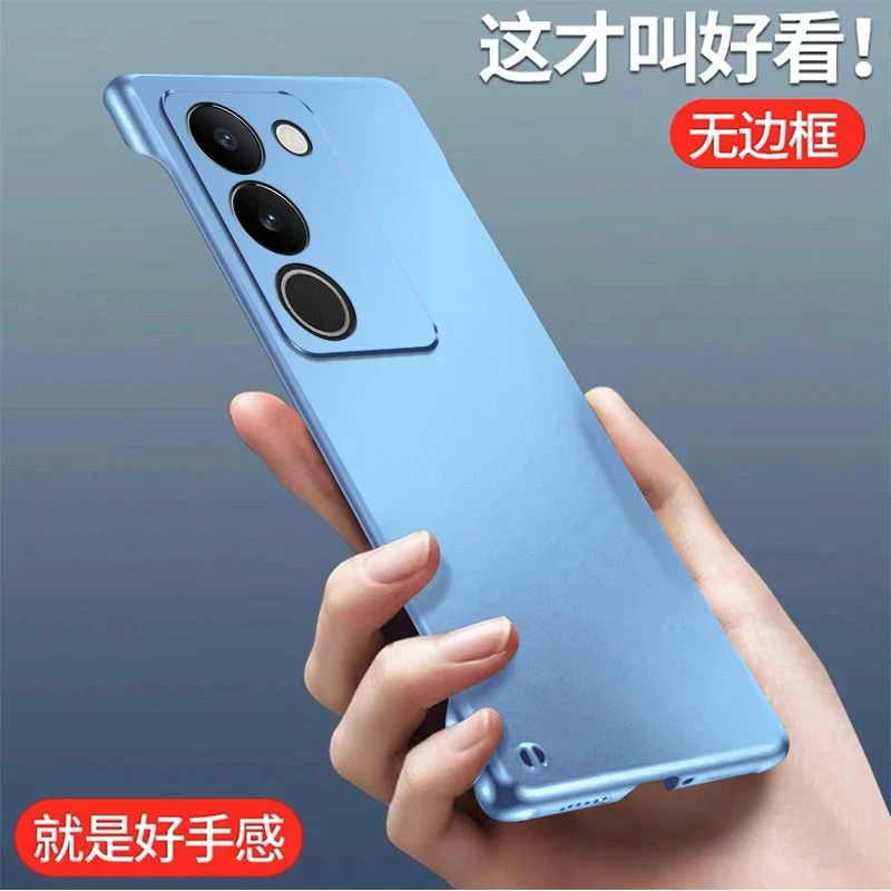 vivoS17手机壳新款哑光磨砂无边框vivos17超薄半包防摔散热保护套