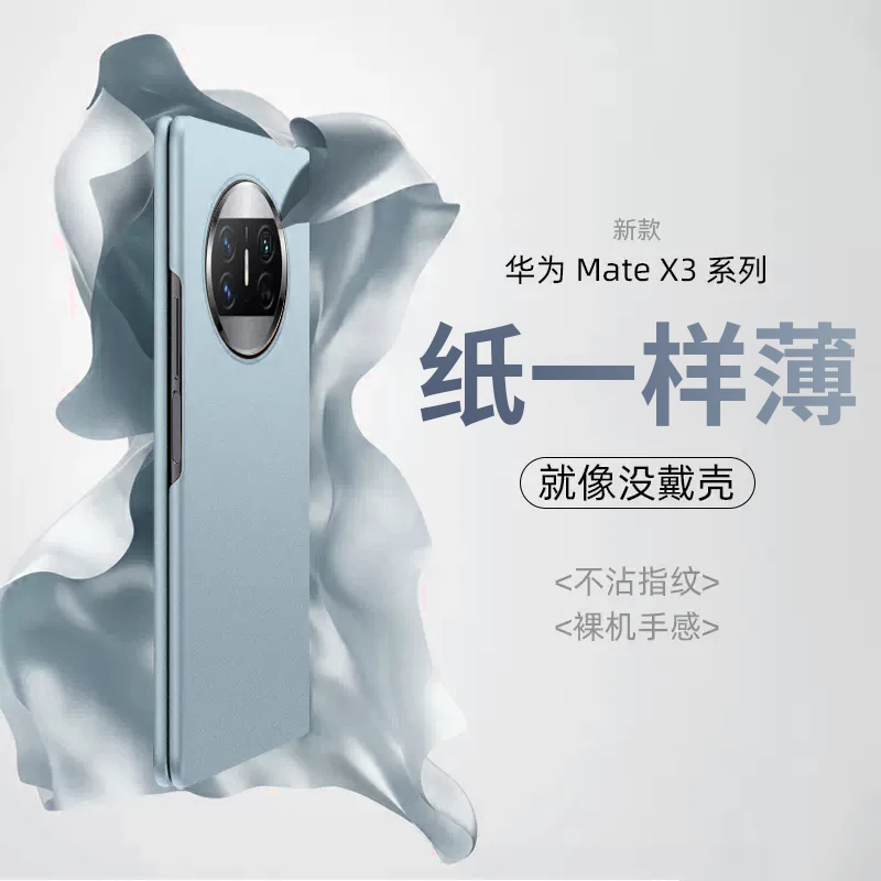 华为matex3手机壳防摔超薄MateX3典藏版保护套新款全包简约纯色ma