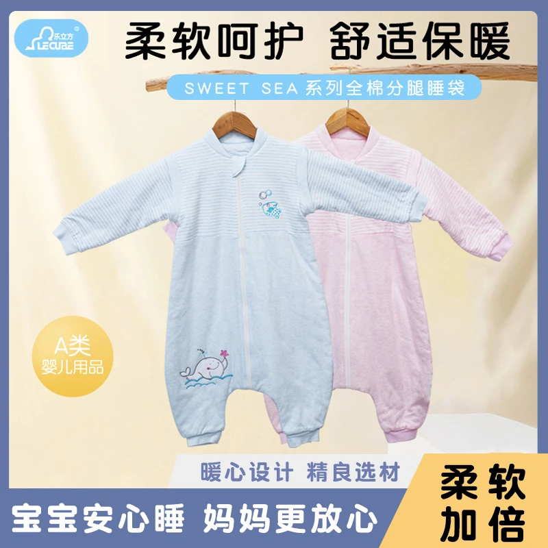 【春秋】 分腿睡袋 双层棉 室温20-26度 衣长80cm 身高70-90cm 色纺