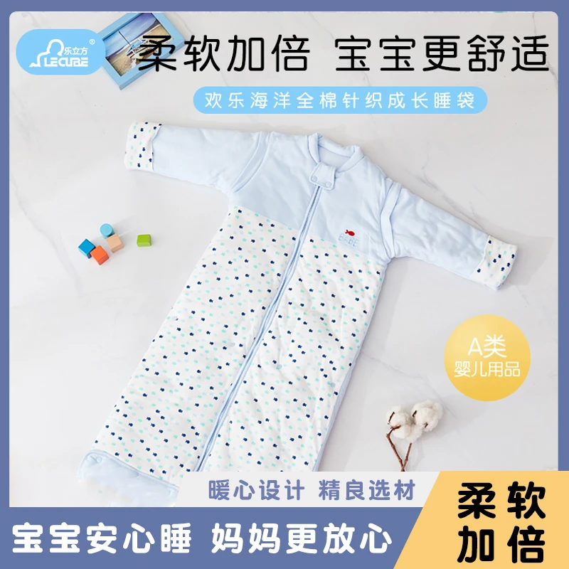 成长睡袋 200g 10-15℃  长100cm 身高75-115cm 欢乐海洋