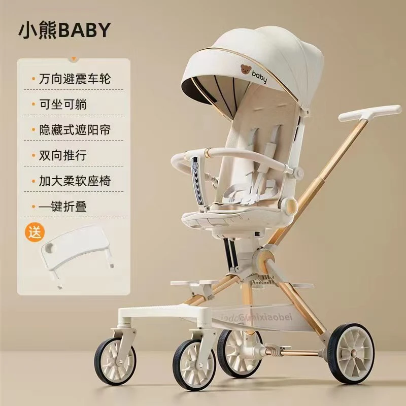 遛娃神器手推车高景观0-6岁宝宝婴儿手推车可躺坐双向换向折叠