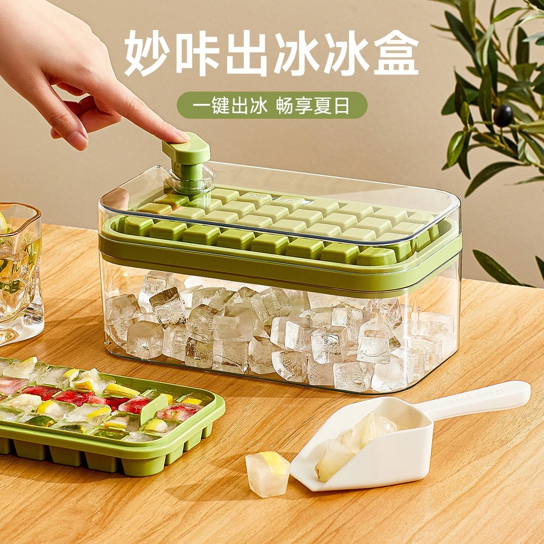 妙咔冰块模具按压式家用冰格冰箱大容量制冰盒冻冰块储存盒