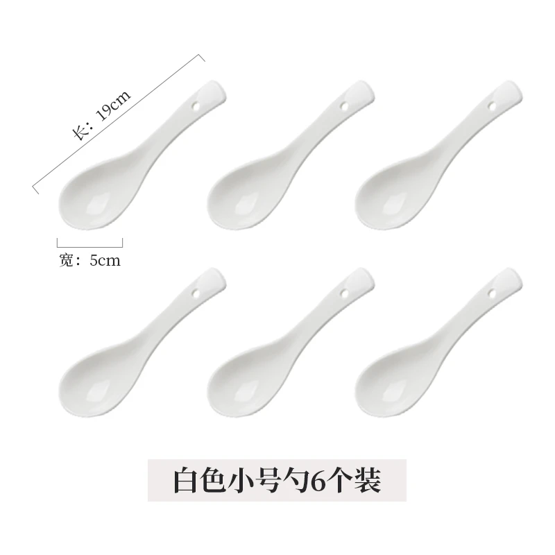 6个装白色陶瓷勺子调羹家用创意小汤勺瓢羹汤匙喝汤勺子吃饭勺