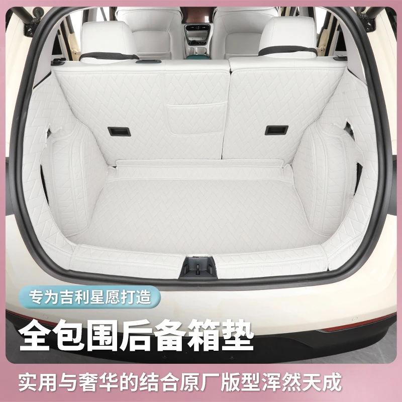 适用于吉利星愿全包围后备箱垫专用内饰改装车内装饰尾箱防护配件