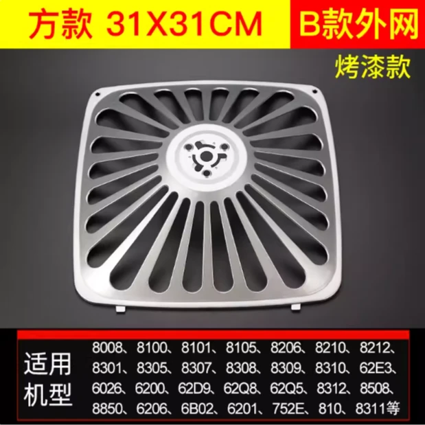适用老板抽油烟机吸油网8020/8321/8325/8329/65X6不锈钢外罩配件