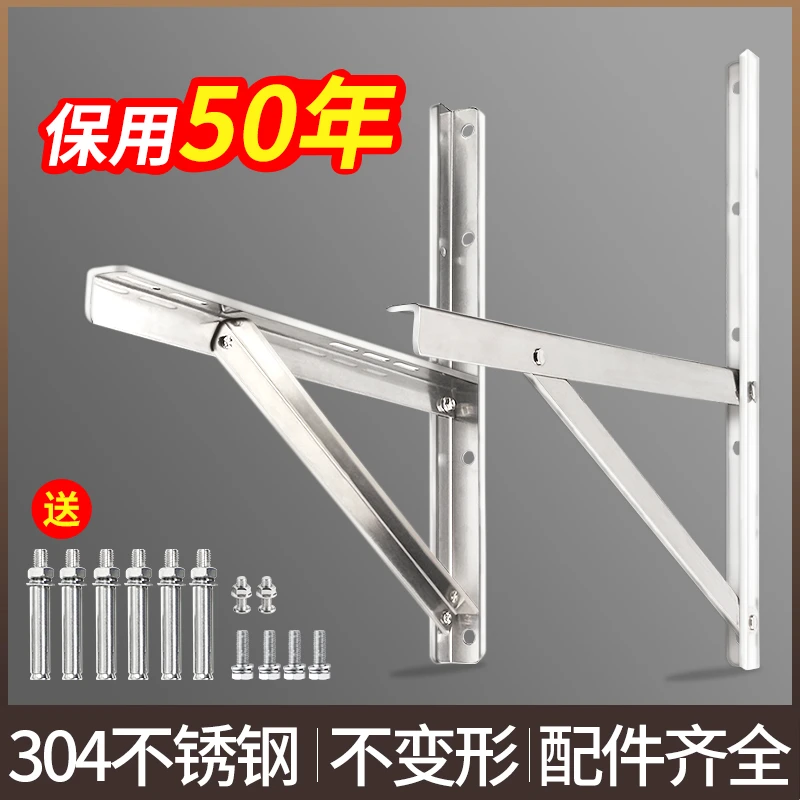 加厚304不锈钢空调外机支架适用格力美的小米空调支架外机架子