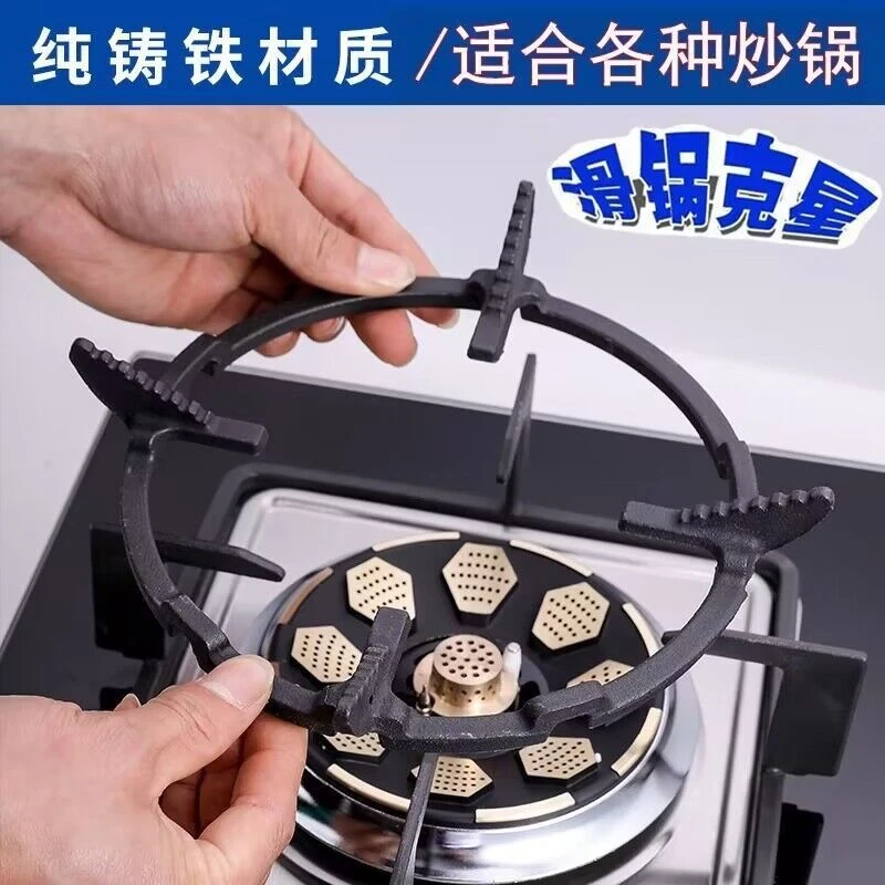 厨房煤气灶支架通用防滑支架锅架燃气灶架子支架托家用炒锅防滑架