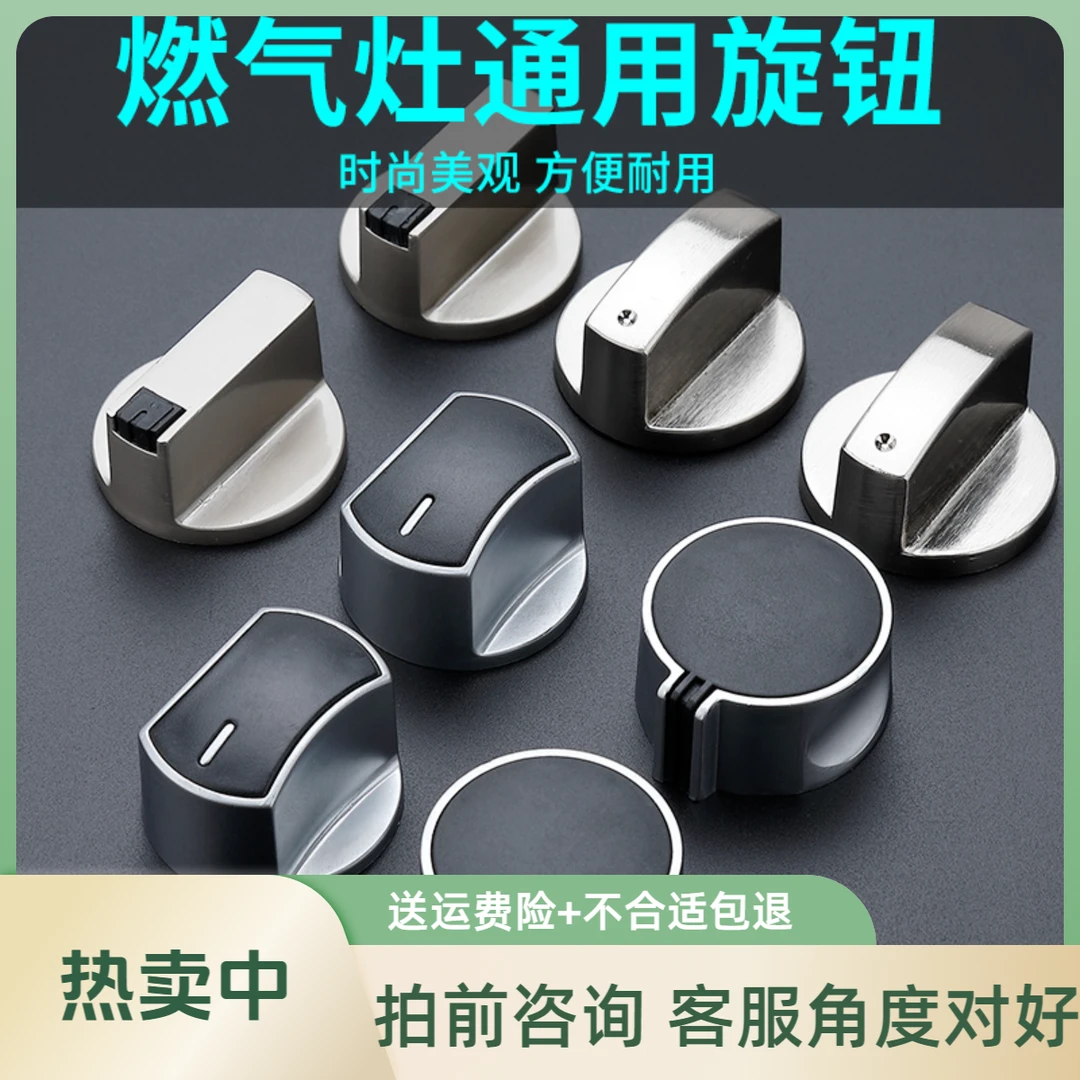 天燃气灶配件开关点火锌合金嵌入式液化煤气灶打火按钮炉灶通用